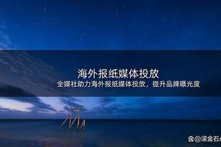 迪马尔科本场数据：4次关键传球，1次创造良机，评分7.7分